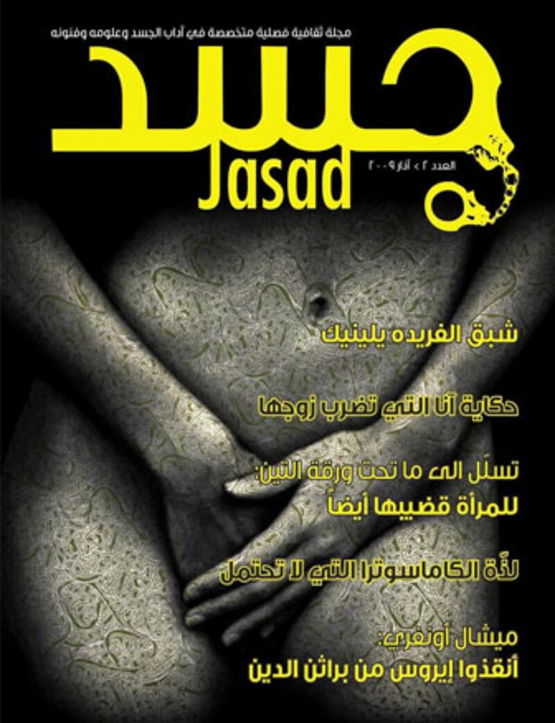 galleries/2010/09/02/jasad-magazine/sharma-jasad-mag---1_tfmurw