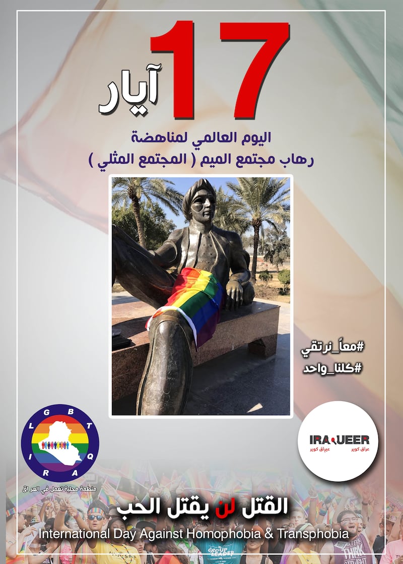 180621-teeman-iraq-lgbt-embed1_fh7tt9