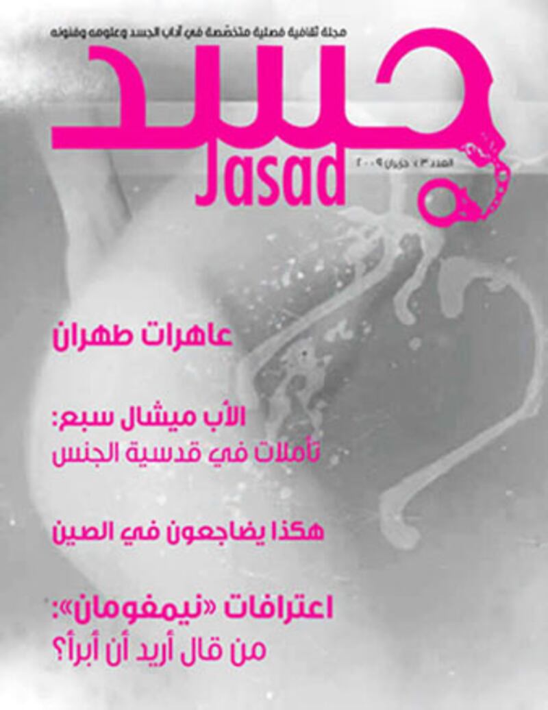 galleries/2010/09/02/jasad-magazine/sharma-jasad-mag---5_zccqy4